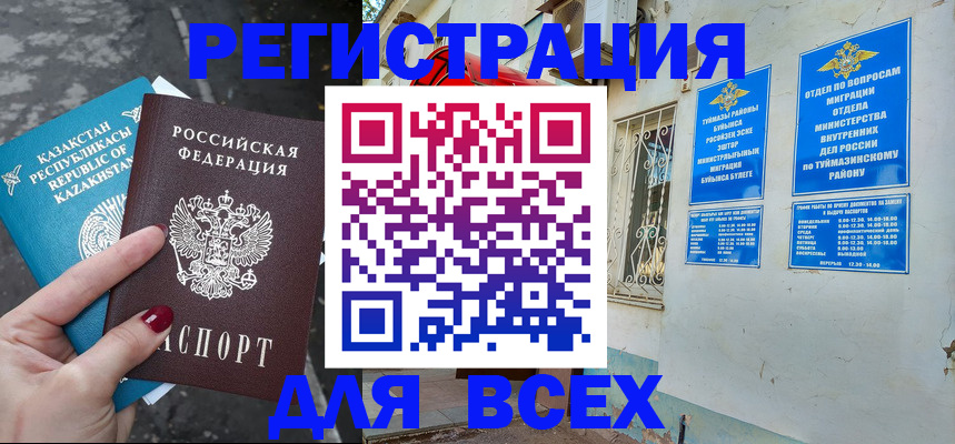 прописка поиск в Камышине