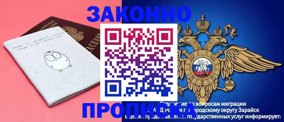 прописка иностранных граждан в Камышине
