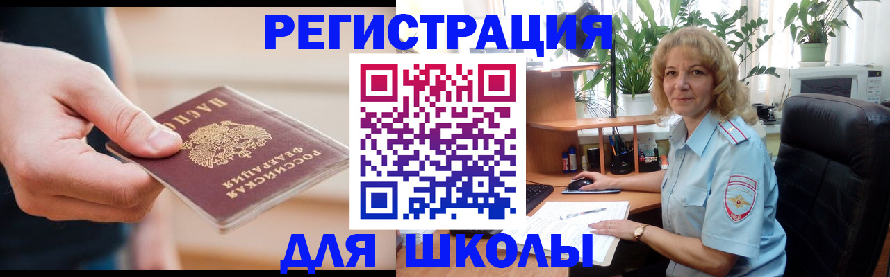 прописка поиск в Камышине