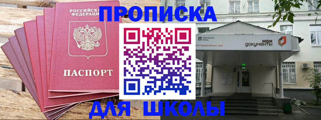 временная регистрация поиск в Камышине