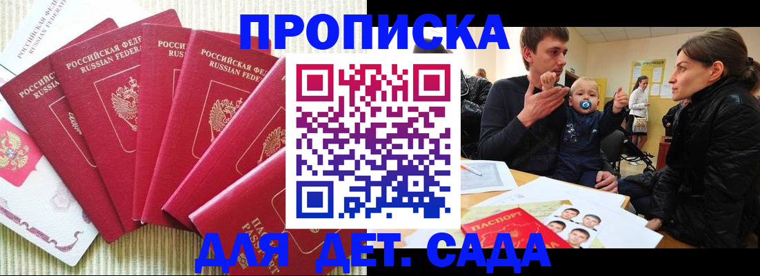 найти адрес прописки в Камышине